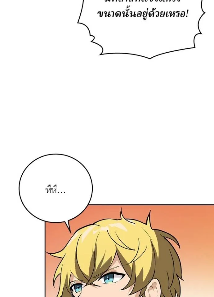 เป้าหมายครั้งที่ 2 ตอนที่ 4 รูปที่ 49