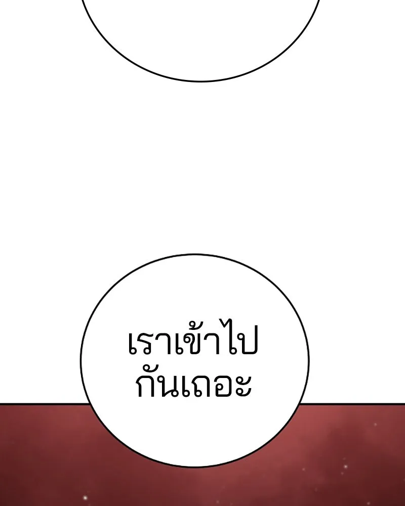 Player ตอนที่ 99 รูปที่ 133