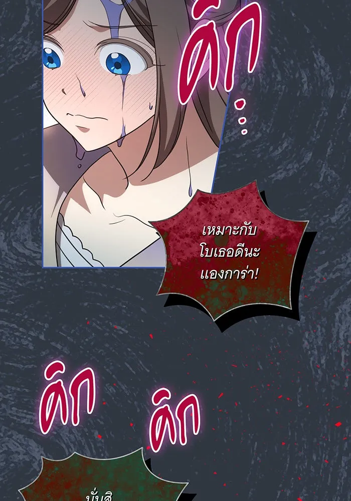 ทุกอย่างที่เสียไป ฉันขอทวงคืน ตอนที่ 8 รูปที่ 98