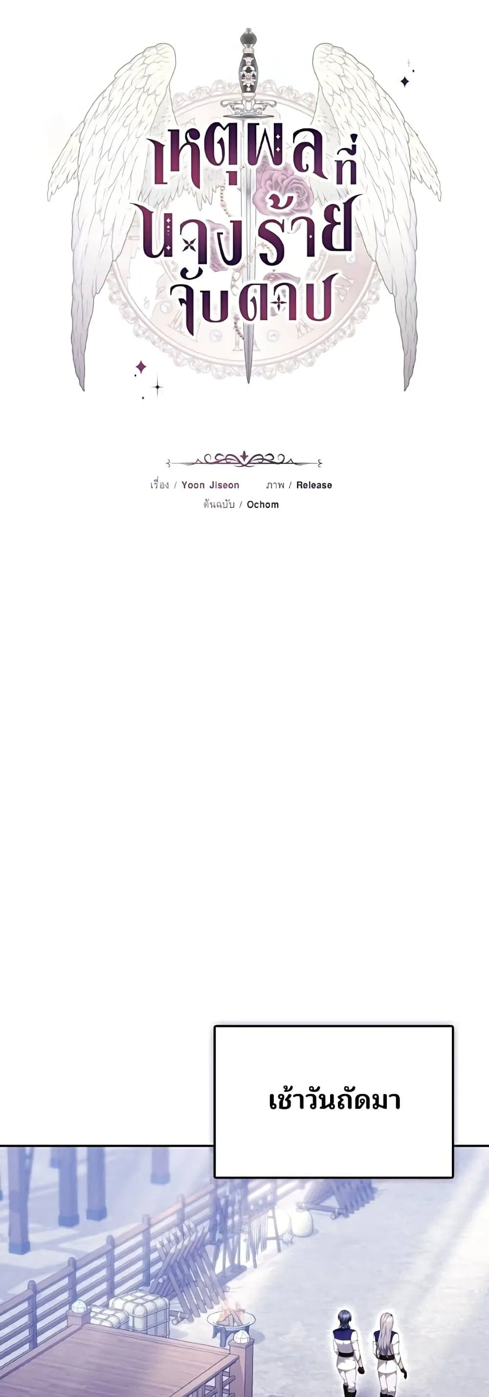 Manga-lc-com อ่านมังงะ อ่านการ์ตูน ออนไลน์ ฟรี The Reason Why the Villainess Picked up a Sword – เหตุผลที่น ตอนที่ 1 2 3 4 5 6 7 8 9 10 11 12 13 14 ฟรี ไม่มีโฆษณา Manga-lc - อ่าน มังงะ อ่าน การ์ตูน ออนไลน์ อ่านมังงะ ฟรี