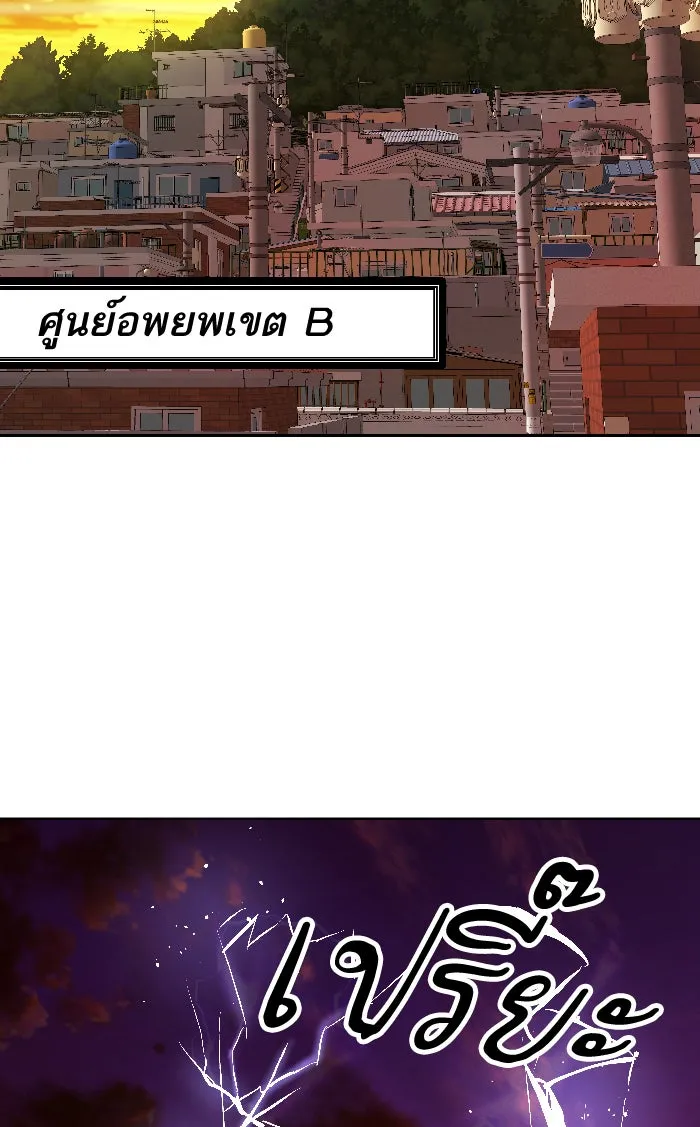 ยอดคนเลเวลทะลุ ตอนที่ 2 กลับบ้าน (2) รูปที่ 52