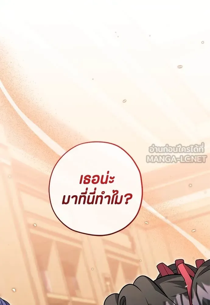 ป๊ะป๋าขา หนูลาแล้ว ตอนที่ 28 รูปที่ 119