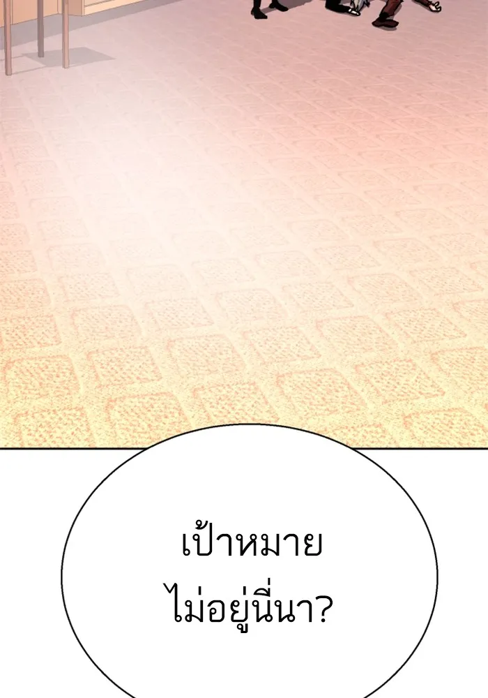 พี่ชายสายบอดี้การ์ด ตอนที่ 172 รูปที่ 110