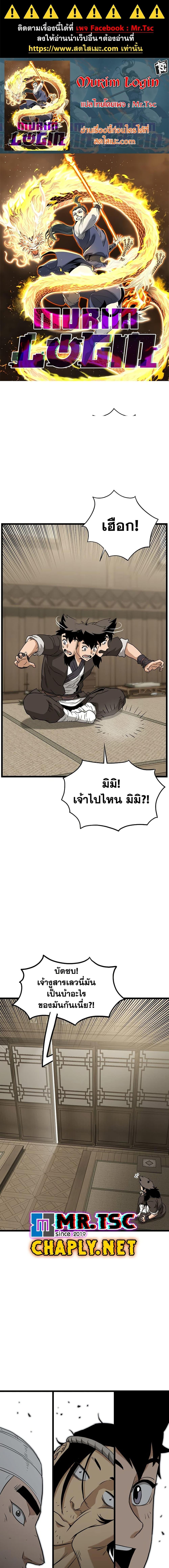 Manga-lc-com อ่านมังงะ อ่านการ์ตูน ออนไลน์ ฟรี Murim Login ตอนที่ 1 2 3 4 5 6 7 8 9 10 11 12 13 14 ฟรี ไม่มีโฆษณา Manga-lc - อ่าน มังงะ อ่าน การ์ตูน ออนไลน์ อ่านมังงะ ฟรี