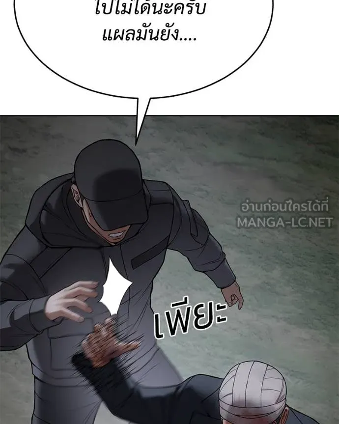 Baek XX ตอนที่ 125 รูปที่ 197