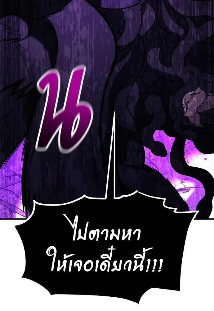 ไอ้เพลเยอร์นั่น ฉันฆ่ามันเอง ตอนที่ 95 รูปที่ 32