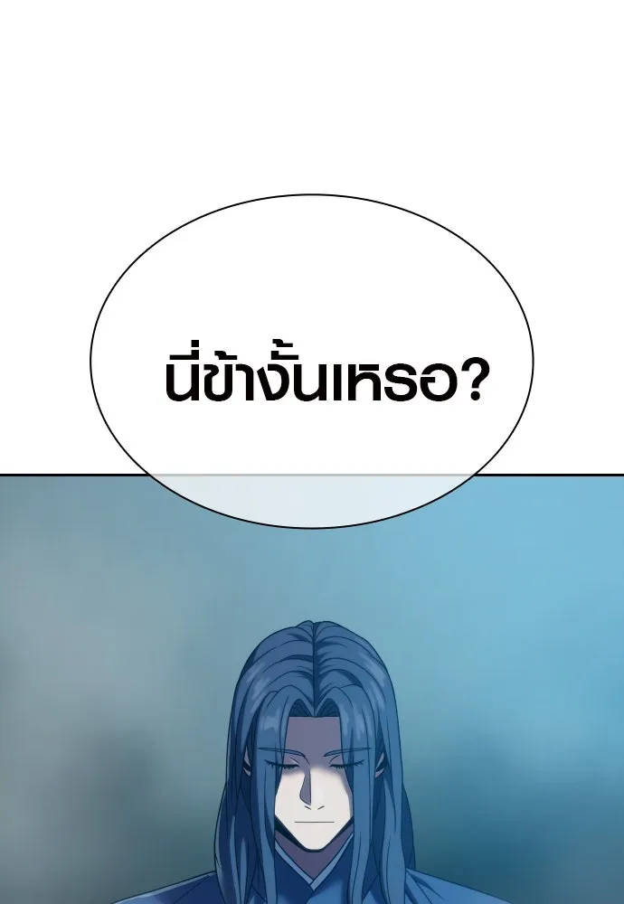 นักรบแช่แข็ง ตอนที่ 31 รูปที่ 113