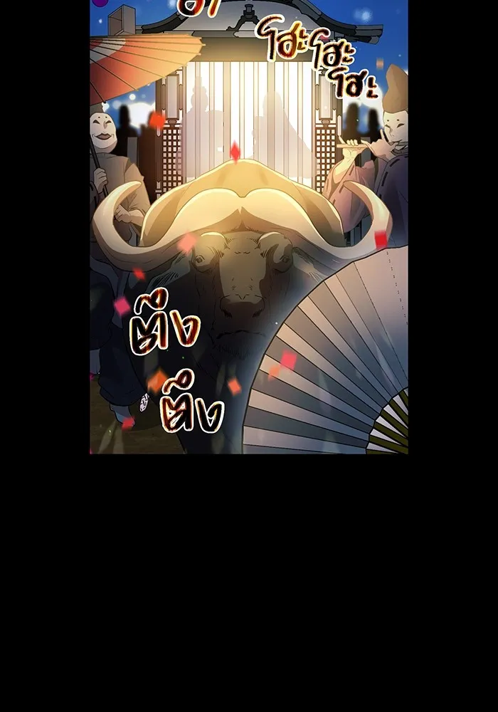 ฮันเตอร์สกิลโกง ตอนที่ 17 ตัวคนเดียว รูปที่ 88