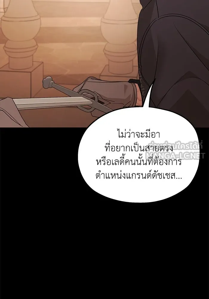 ครอบครัวสามีเห็นทีจะคลั่งรัก ตอนที่ 99 รูปที่ 9