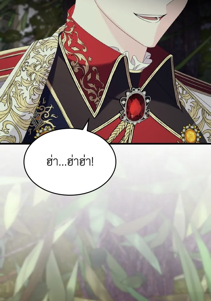 ทำแบบนี้ไม่ได้เพคะ องค์ชาย ตอนที่ 20 รูปที่ 35