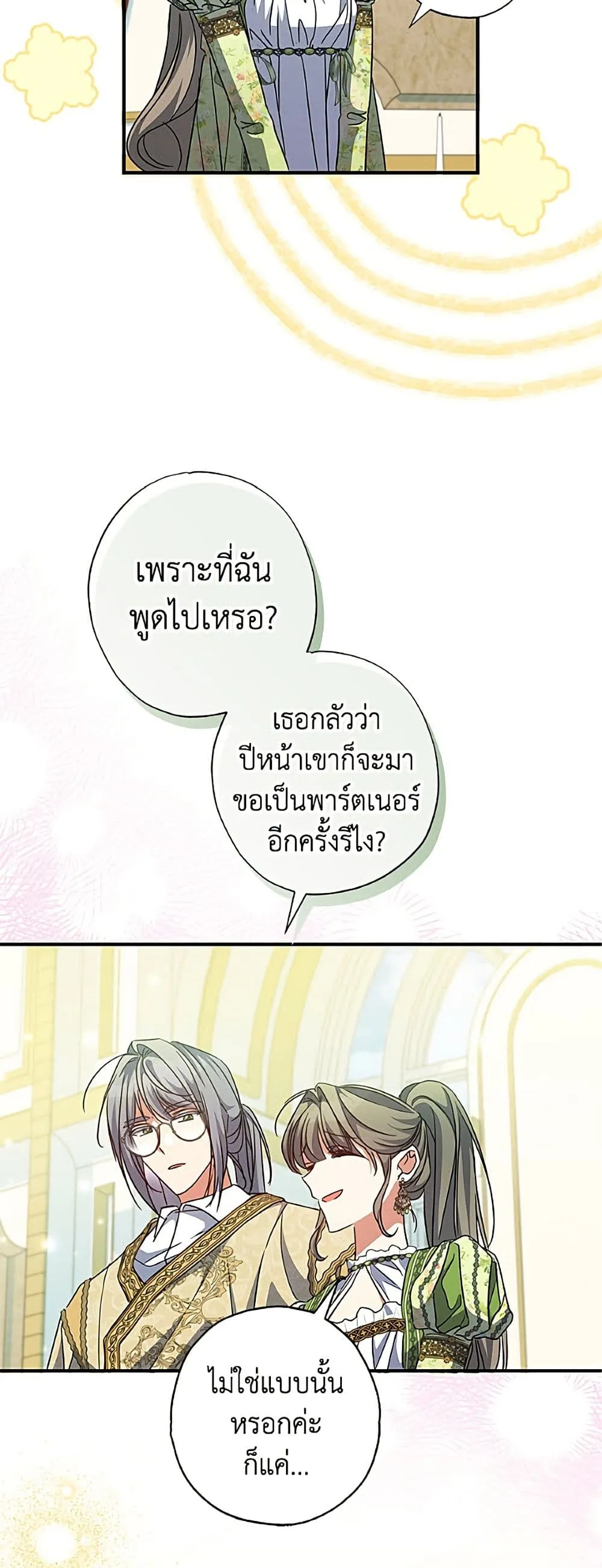 Manga-lc-com อ่านมังงะ อ่านการ์ตูน ออนไลน์ ฟรี A Saint Who Was Adopted by the Grand Duke ตอนที่ 1 2 3 4 5 6 7 8 9 10 11 12 13 14 ฟรี ไม่มีโฆษณา Manga-lc - อ่าน มังงะ อ่าน การ์ตูน ออนไลน์ อ่านมังงะ ฟรี