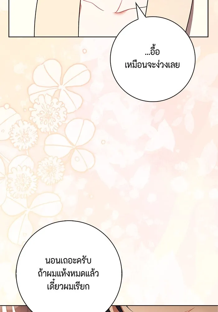 ขอวิธีส่งสามีลงนรก ตอนที่ 26 รูปที่ 62