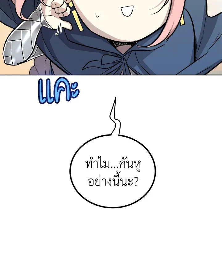 Overpowered Sword ตอนที่ ตอนที่ 120 รูปที่ 115