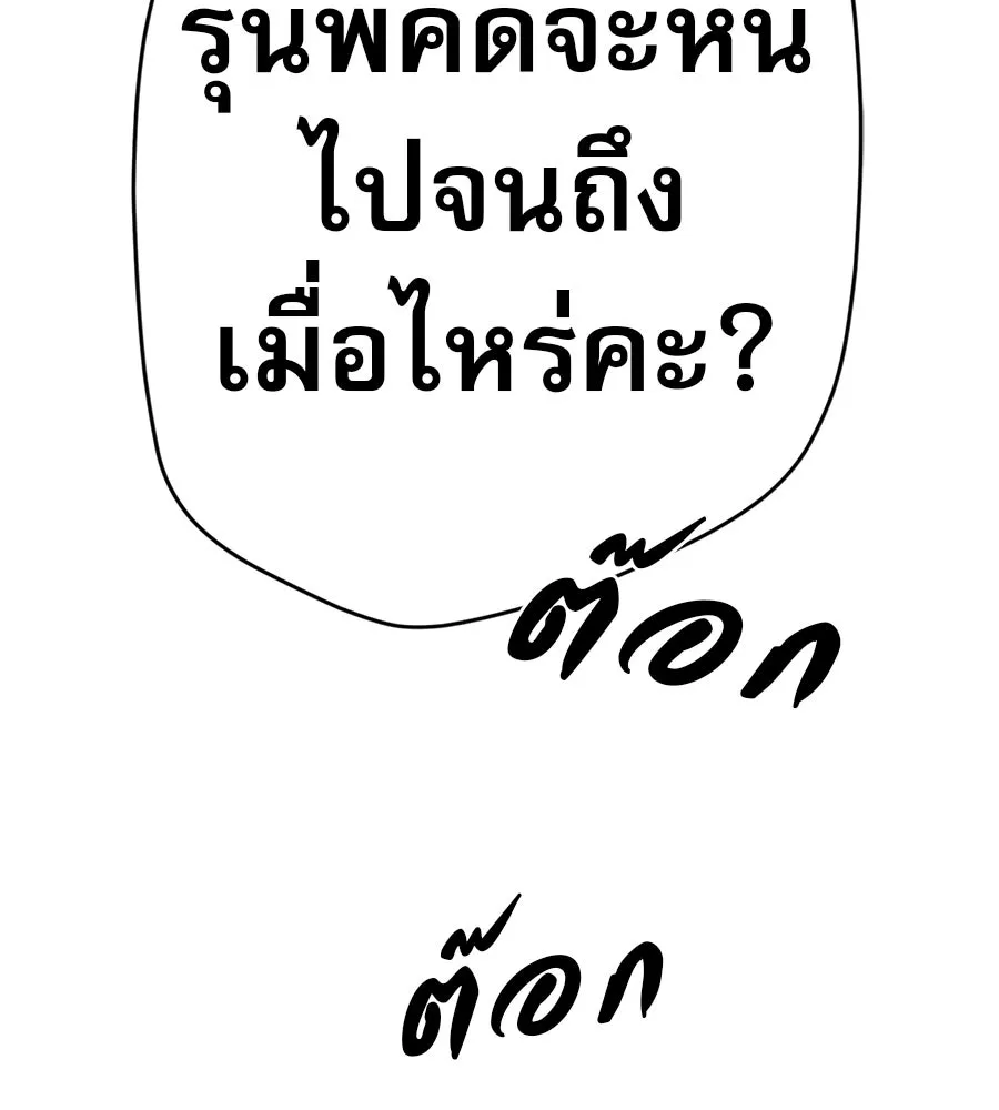 คอลเซ็นเตอร์เปลี่ยนชีวิต ตอนที่ 34 ชายที่หนีรอดไป รูปที่ 85