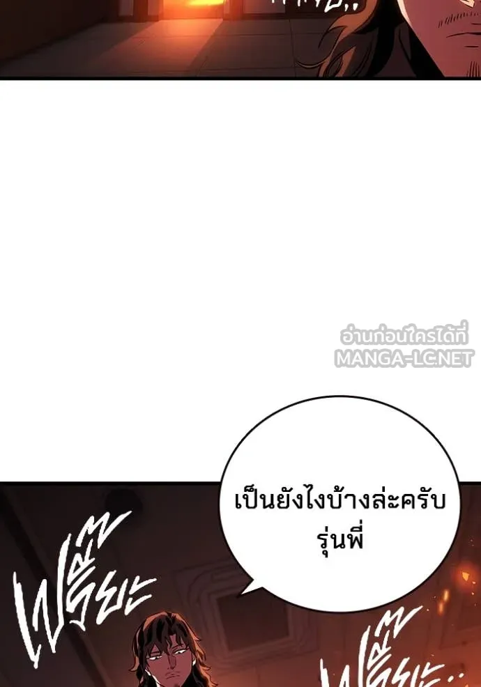 มหาสงครามคนแกร่ง ตอนที่ 50 รูปที่ 21