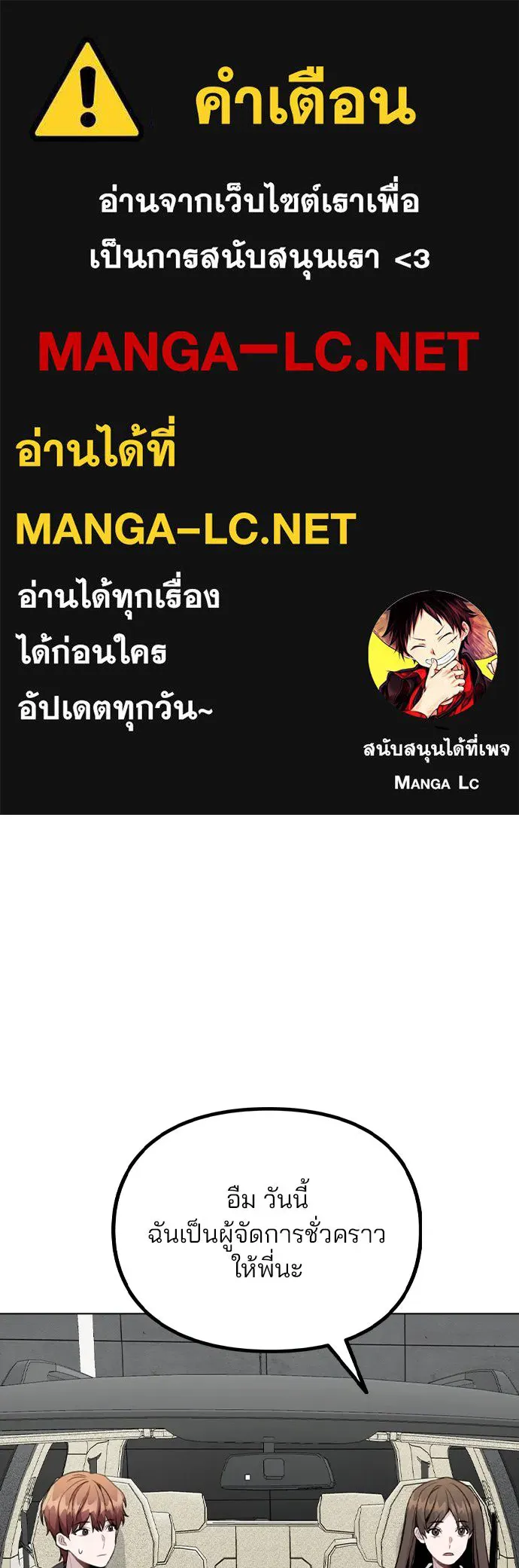 รักผิดแผน ตอนที่ 57 รูปที่ 1