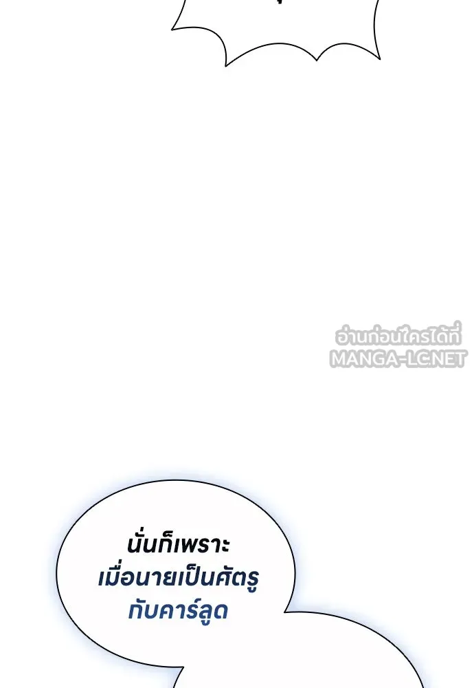 อัยการสายโหด ตอนที่ 42 รูปที่ 99
