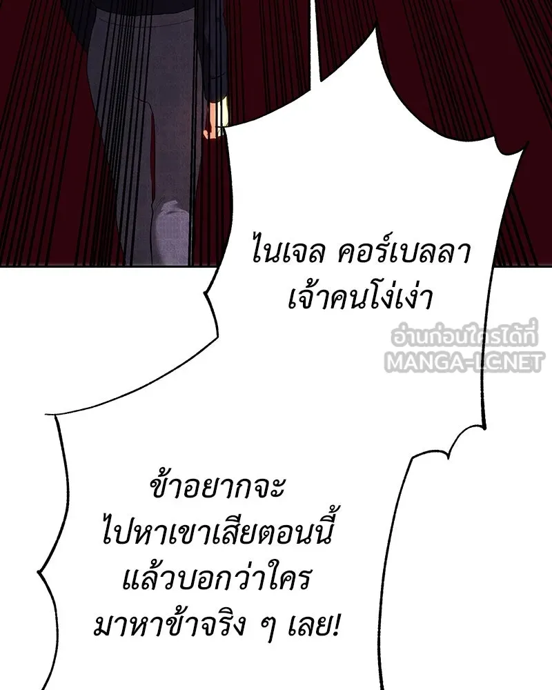 เจ้าหญิงคลั่งแห่งวังหลวง ตอนที่ 104 รูปที่ 90