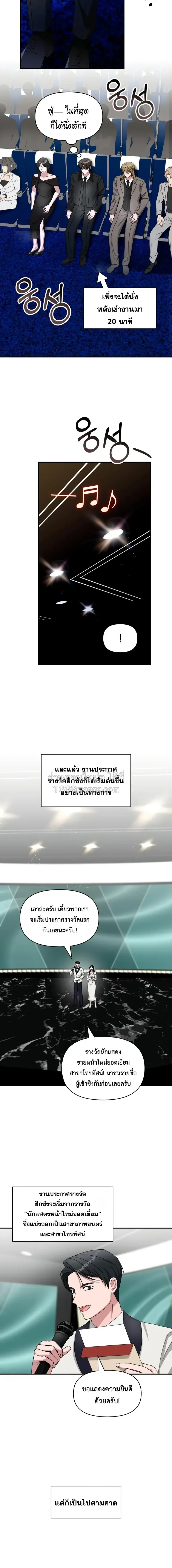 I Was Immediately Mistaken for a Monster Genius Actor เป_นน_กแสดงอ_จฉร_ยะโดยไม_ท_นต_งต_วเฉยเลย ตอนที่ ตอนที่ 103 รูปที่ 8