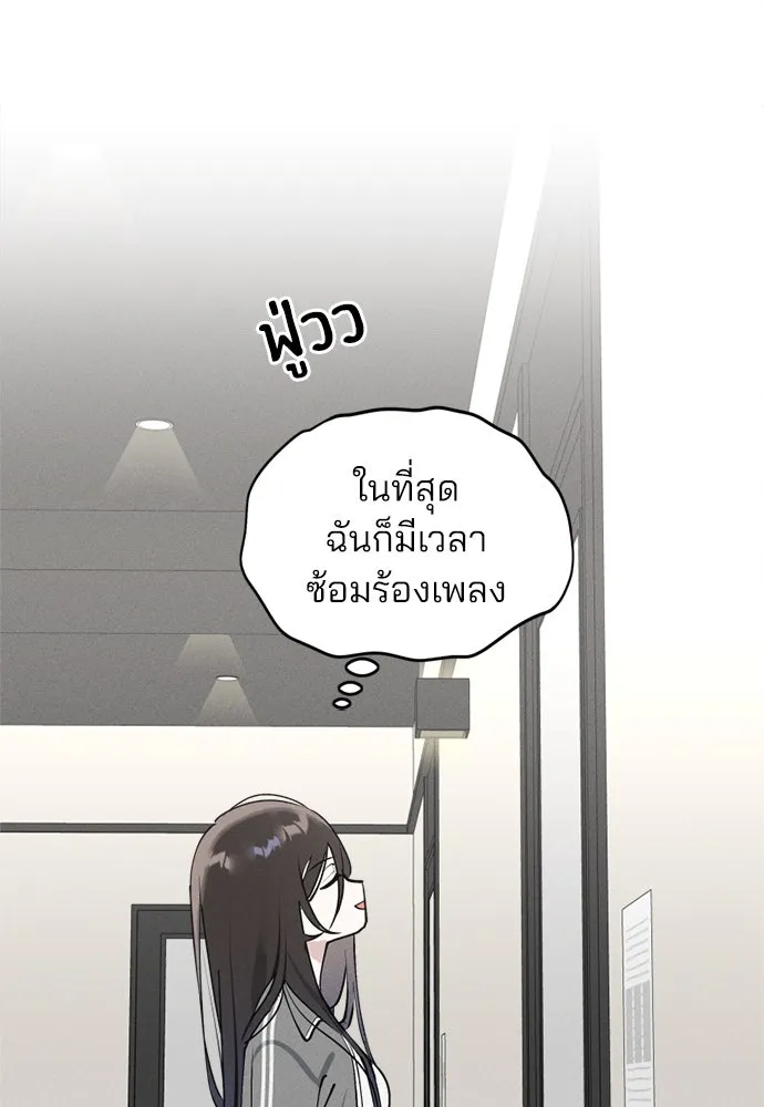 สวยเองนักเลงพอ ตอนที่ 23 รูปที่ 58