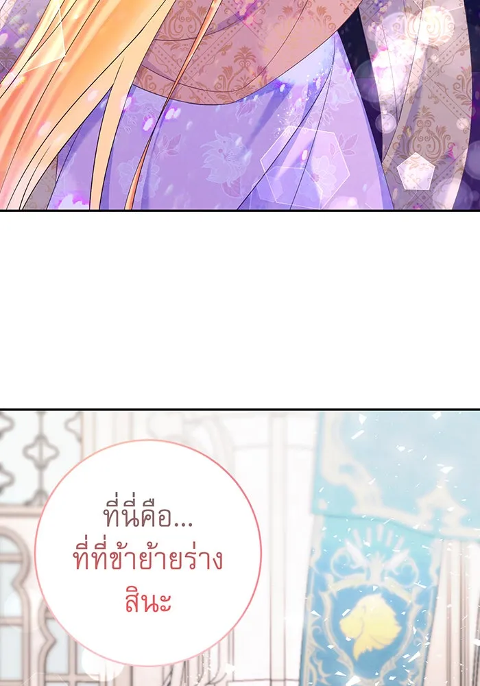 นางร้ายที่ไหนจะมีคุณธรรม ตอนที่ 76 รูปที่ 17