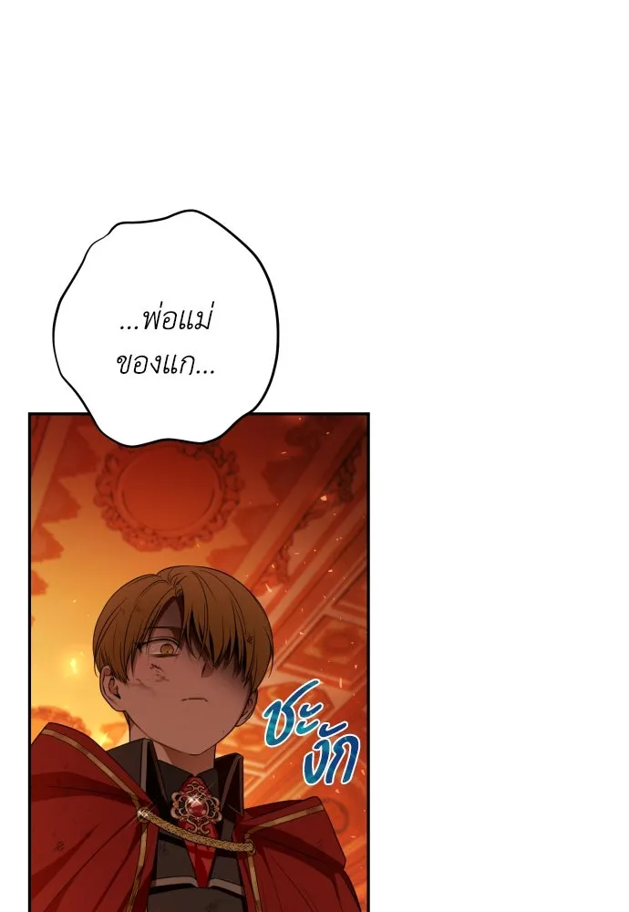 เลดี้มินต์ ตอนที่ 99 รูปที่ 86