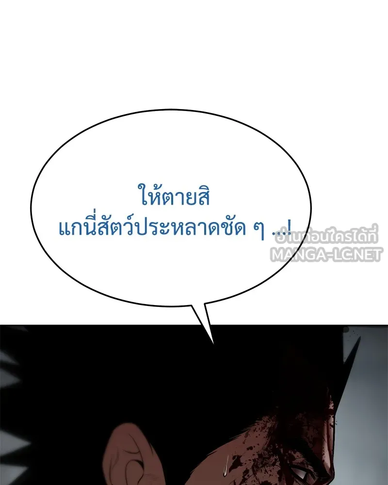 แบคXX ตอนที่ 94 รูปที่ 159