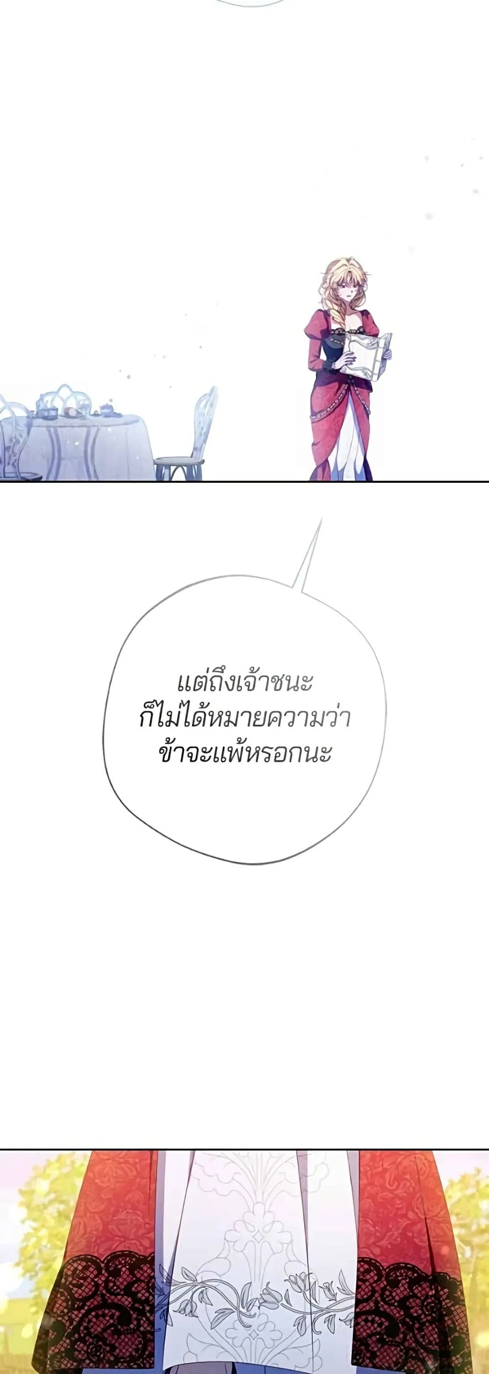 Manga-lc-com อ่านมังงะ อ่านการ์ตูน ออนไลน์ ฟรี I’m a Villainess, but I Won’t Live Like One – ถ้าเป็นนางร้าย ตอนที่ 1 2 3 4 5 6 7 8 9 10 11 12 13 14 ฟรี ไม่มีโฆษณา Manga-lc - อ่าน มังงะ อ่าน การ์ตูน ออนไลน์ อ่านมังงะ ฟรี