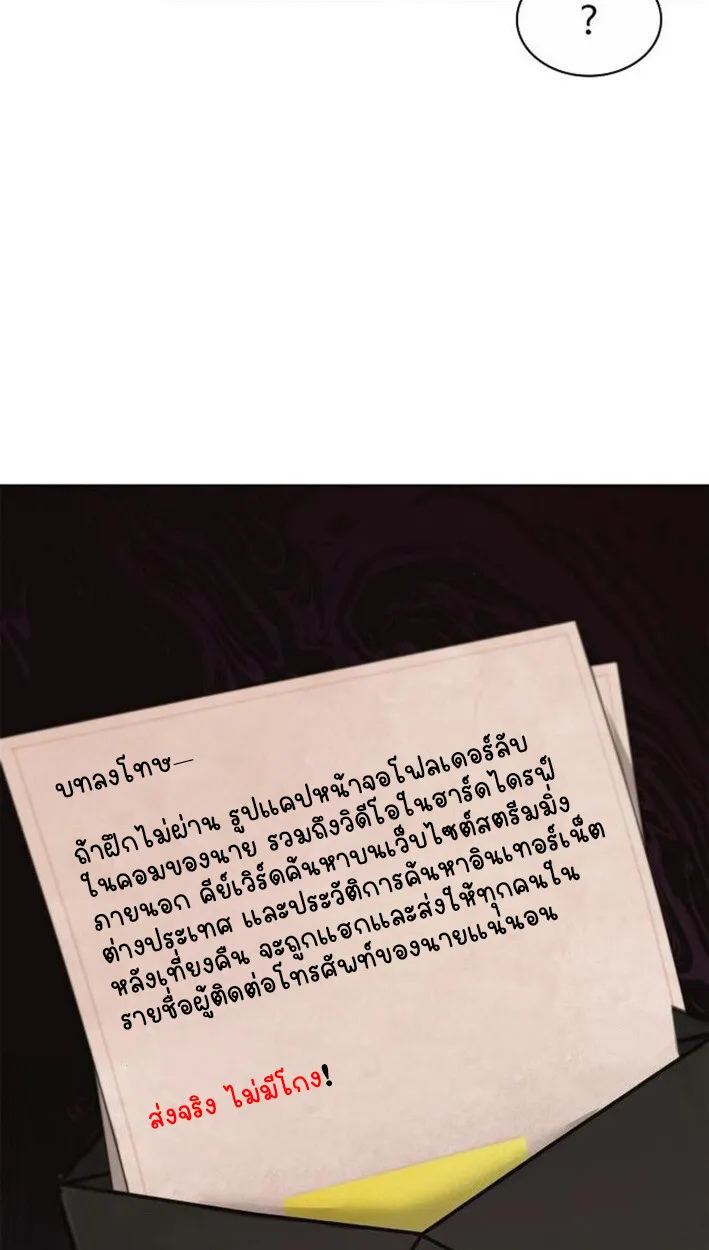 Part-Time Grim Reaper งานเสร_มของฉ_นค_อการเป_นม_จจ_ราช ตอนที่ ตอนที่ 18 รูปที่ 18