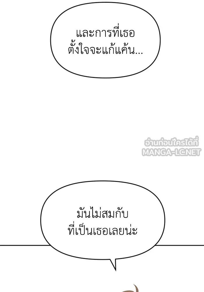 อดีตบอสหอคอย ตอนที่ 90 รูปที่ 57