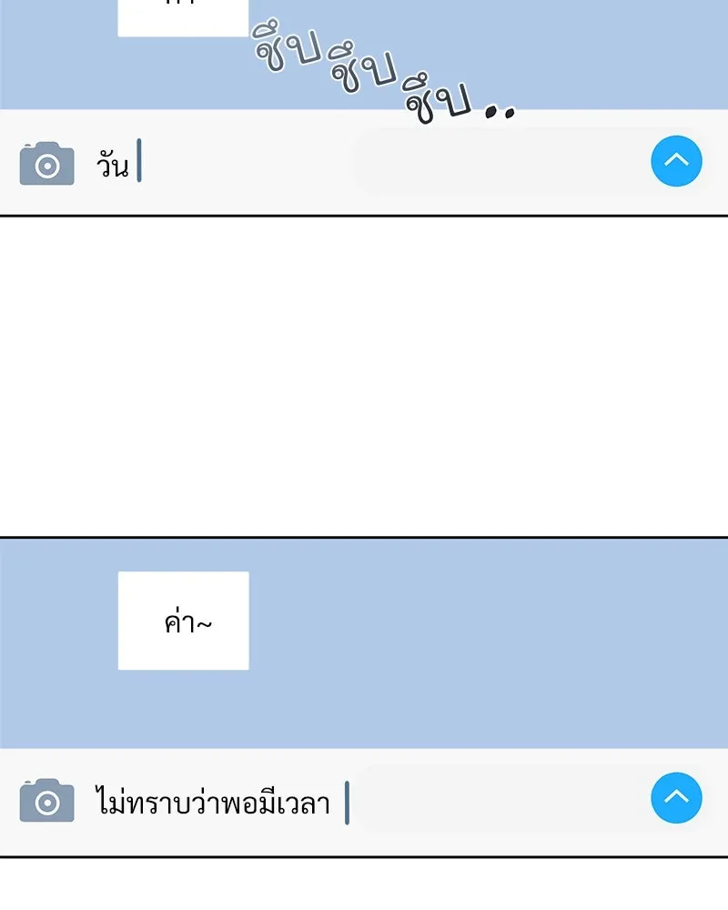 รักนี้ไม่ต้องมีเซนส์ ตอนที่ 10 รูปที่ 122