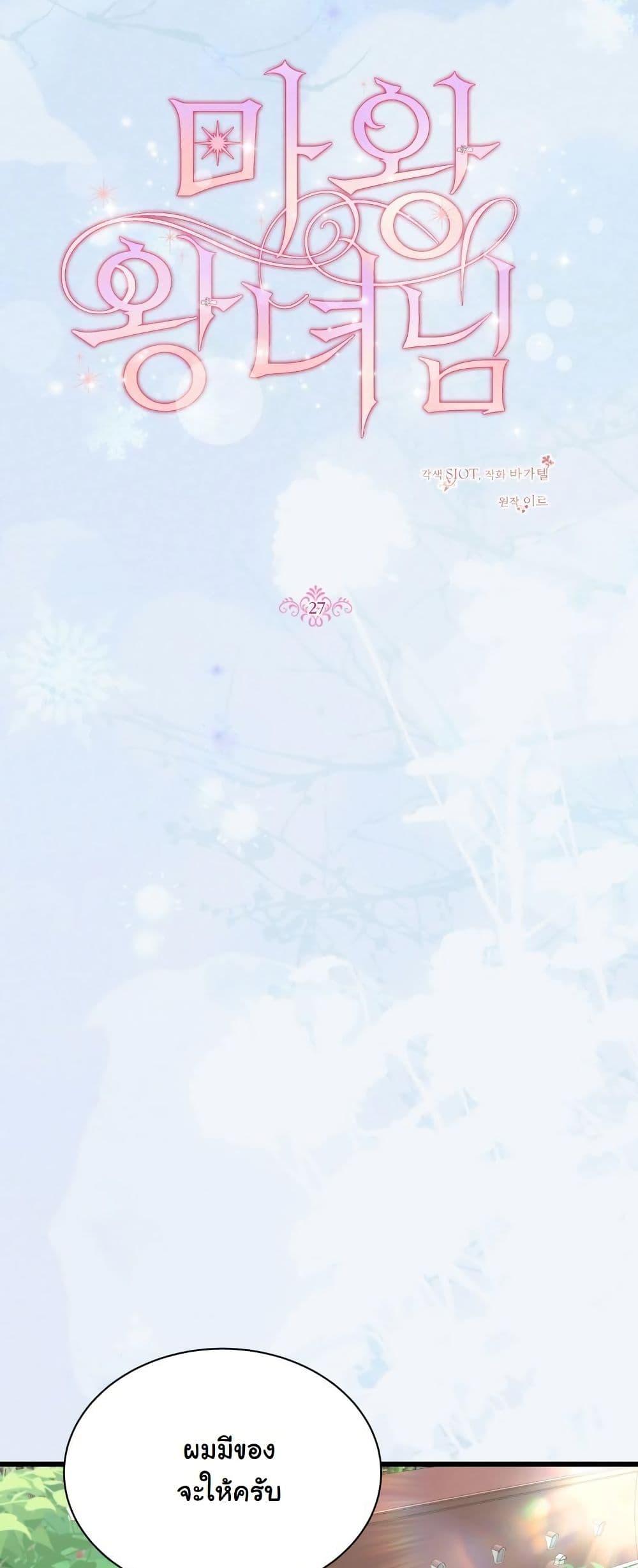 Manga-lc-com อ่านมังงะ อ่านการ์ตูน ออนไลน์ ฟรี Princess of the Demon King ตอนที่ 1 2 3 4 5 6 7 8 9 10 11 12 13 14 ฟรี ไม่มีโฆษณา Manga-lc - อ่าน มังงะ อ่าน การ์ตูน ออนไลน์ อ่านมังงะ ฟรี