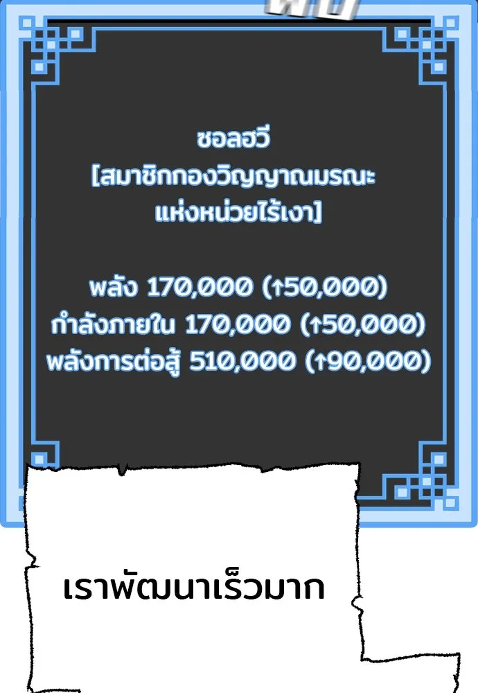 เส้นทางสู่เทพมาร ตอนที่ 37 รูปที่ 131