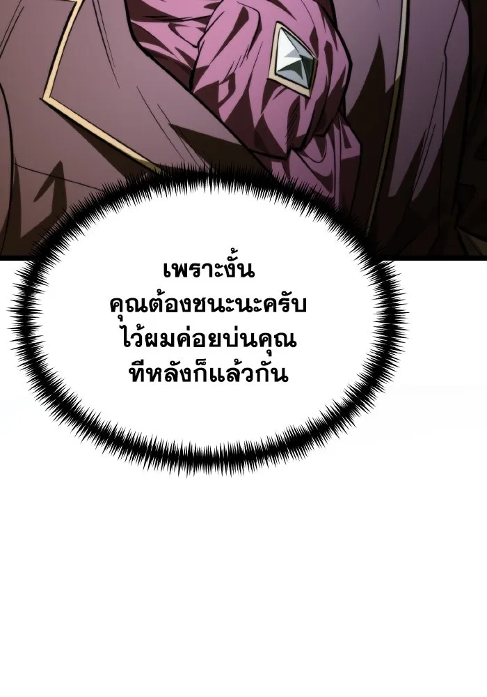 การแข่งขันของผู้เกิดใหม่ ตอนที่ 97 รูปที่ 70