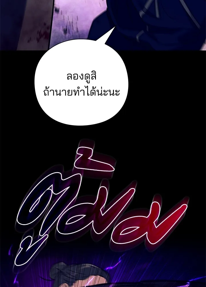 คืนแห่งโทแกบี ตอนที่ 28 รูปที่ 53