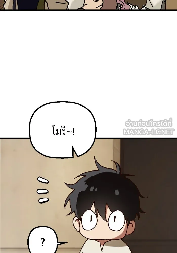 มัมหมีจ๋าหนูมาแบ๊ว ตอนที่ 1 รูปที่ 90