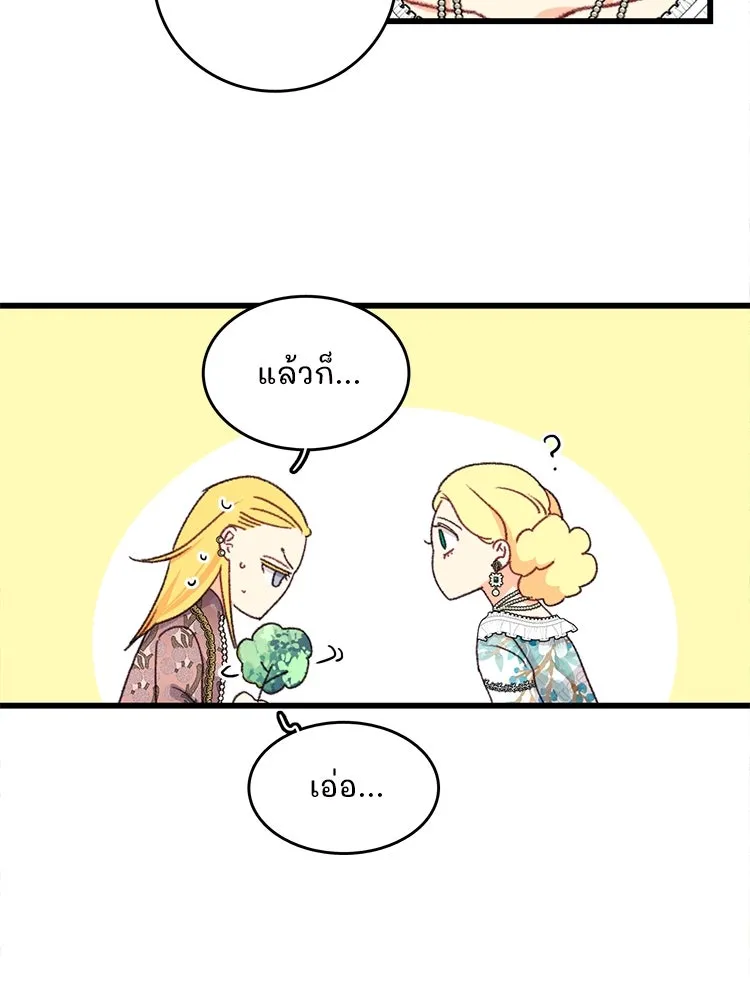 Bring the Love ตอนที่ 95 รูปที่ 8