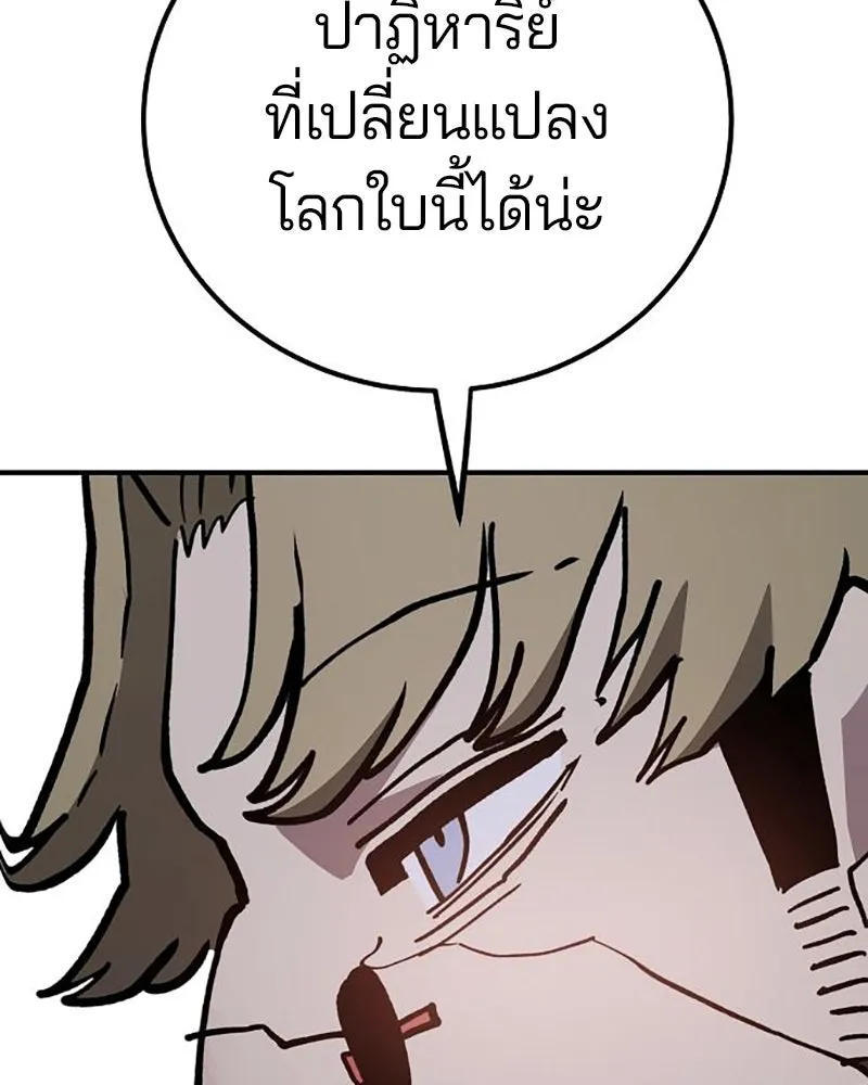 Player ตอนที่ 224 (จบซีซัน) รูปที่ 28