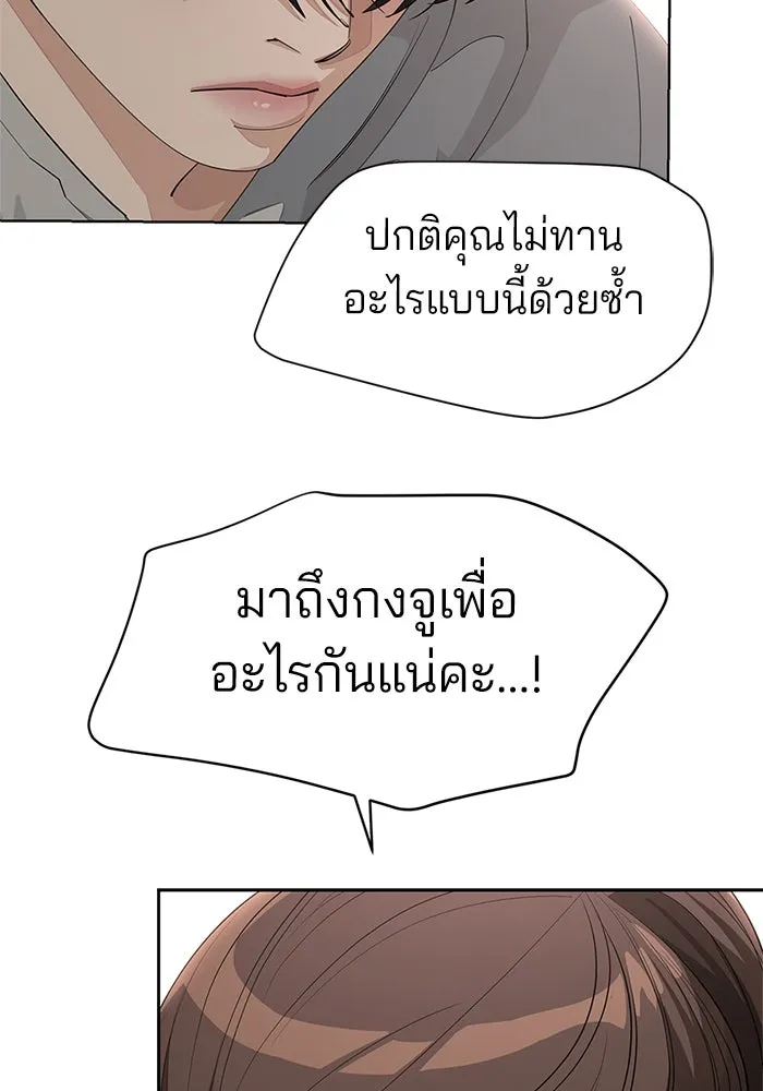 ความรักของอิซอบ ตอนที่ 36 รูปที่ 80