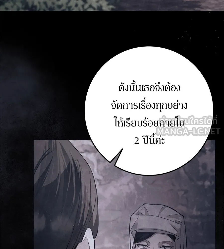 เบื้องหลังรอยยิ้มของเจ้าหญิง ตอนที่ 35 รูปที่ 105