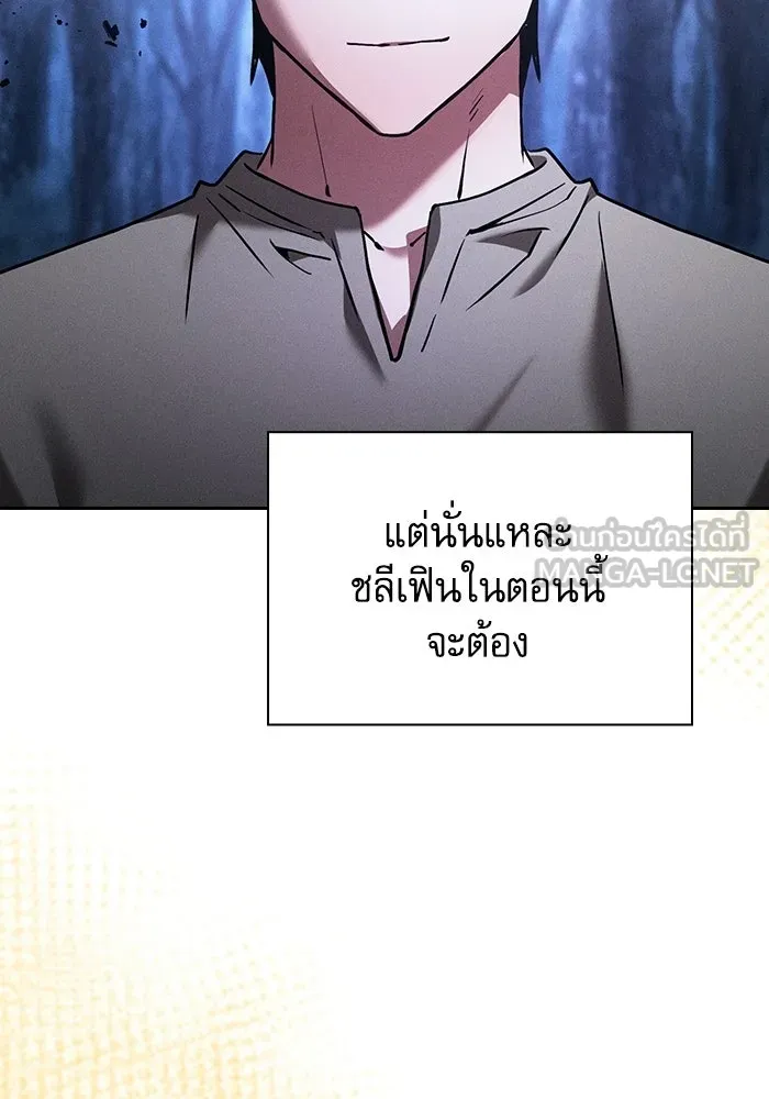 นักดาบอัจฉริยะจากอะคาเดมี ตอนที่ 120 รูปที่ 117