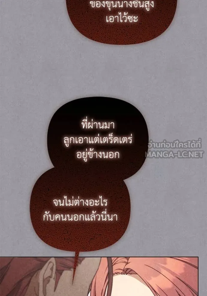 ราชินีจอมมาร ตอนที่ 58 รูปที่ 86