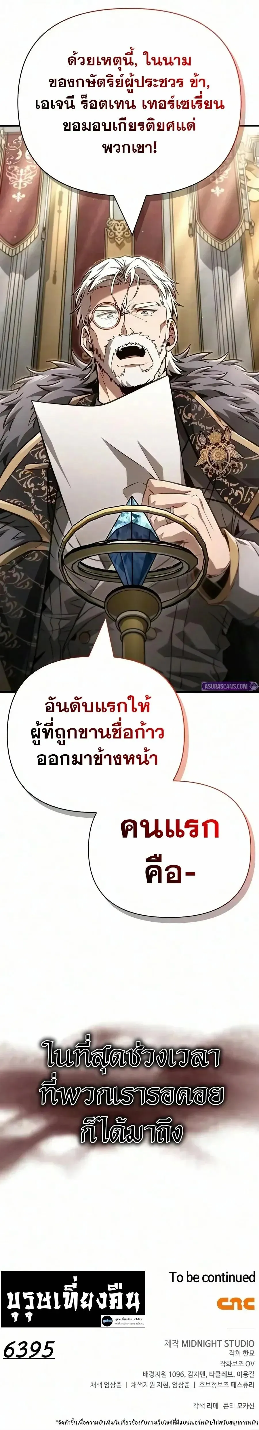 Manga-lc-com อ่านมังงะ อ่านการ์ตูน ออนไลน์ ฟรี Surviving The Game as a Barbarian ตอนที่ 1 2 3 4 5 6 7 8 9 10 11 12 13 14 ฟรี ไม่มีโฆษณา Manga-lc - อ่าน มังงะ อ่าน การ์ตูน ออนไลน์ อ่านมังงะ ฟรี