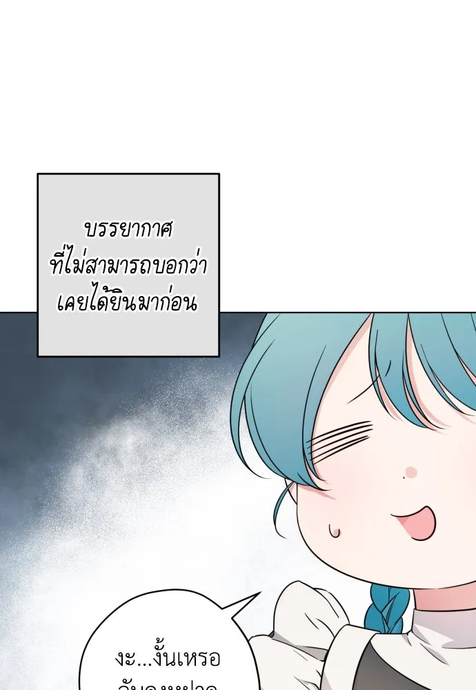 เลดี้มินต์ ตอนที่ 57 รูปที่ 23