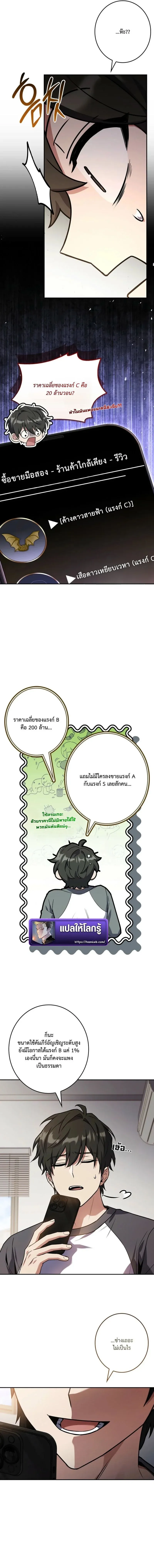 Only I Have an EX-Grade Summon ฉ_นค_อผ_อ_ญเช_ญระด_บแรงก_ EX ตอนที่ ตอนที่ 14 รูปที่ 5