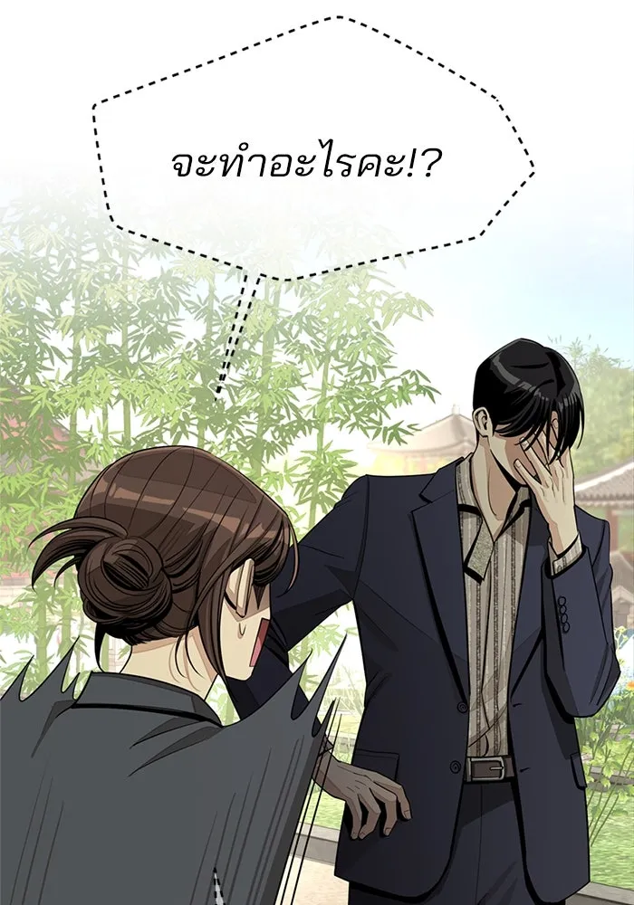 ความรักของอิซอบ ตอนที่ 77 รูปที่ 22