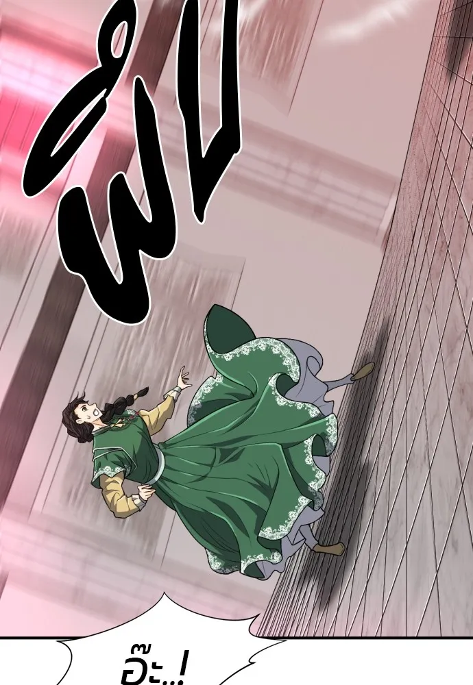 ยอดสถาปนิกผู้พิทักษ์อาณาจักร ตอนที่ 87 รูปที่ 95