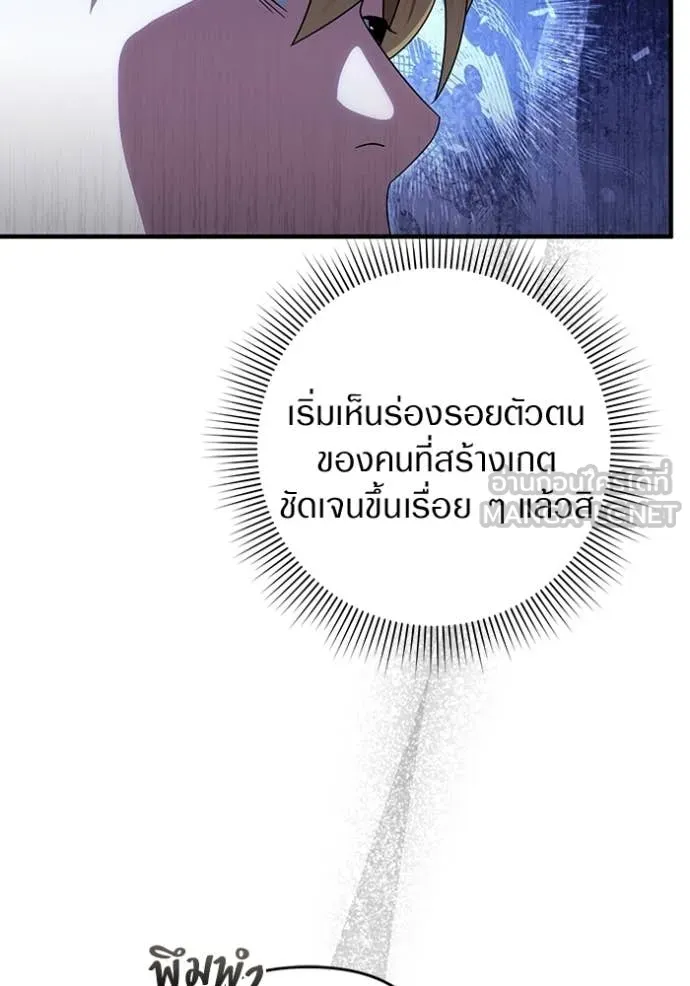 เชื่อเถอะ ฉันเป็นฮัน ตอนที่ 59 รูปที่ 100