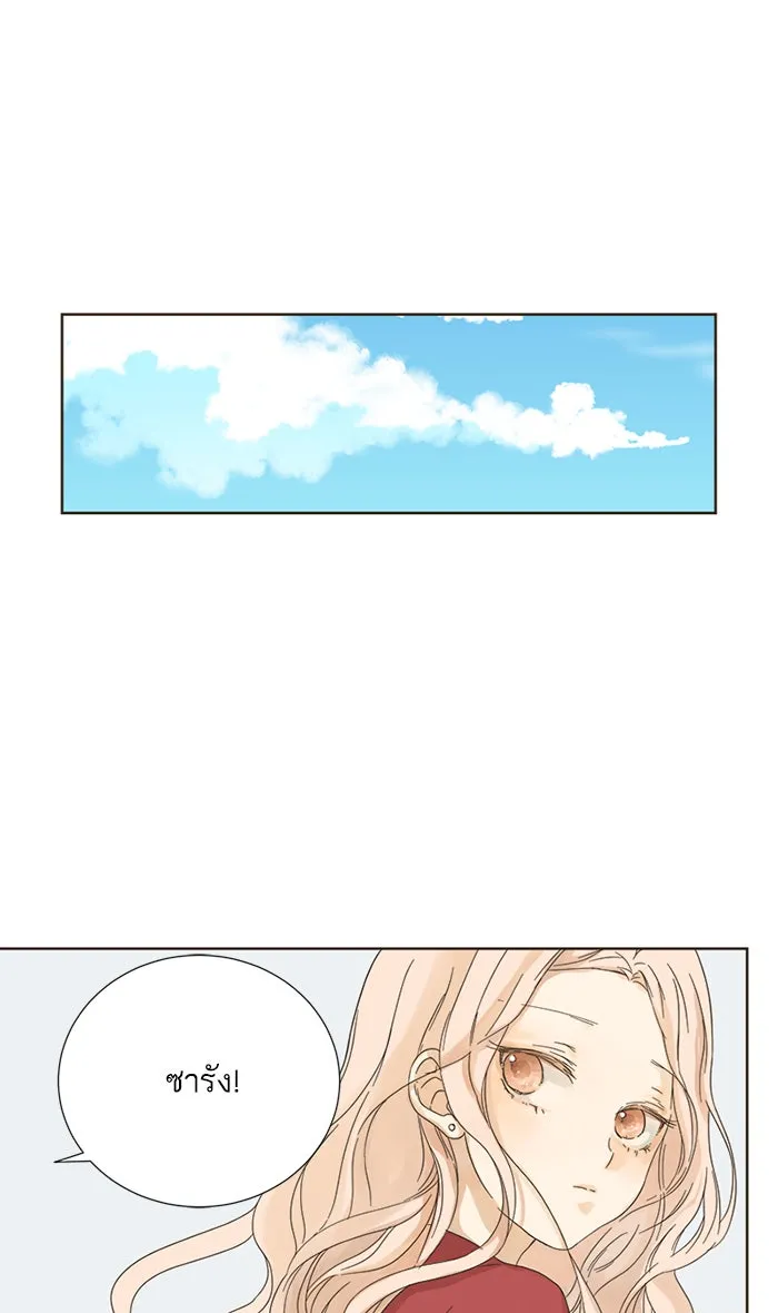 ฉันมันร้าย หรือเพราะโลกไม่น่ารัก ตอนที่ 6 รูปที่ 40