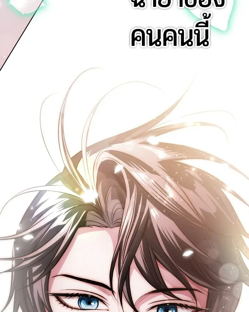 The Magic Tower_s Problem Child ต_วอ_นตรายแห_งหอคอยเวท ตอนที่ ตอนที่ 40 รูปที่ 149